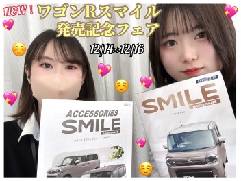 NEWワゴンＲスマイル発売記念フェア♡